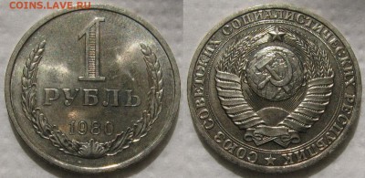 1 рубль 1980г. UNC (бол. зв.) с 200р. до 12.04.2017г. 22:00 - 1р80бз-2