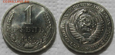 1 рубль 1980г. UNC (мал. зв.) с 200р. до 12.04.2017г. 22:00 - 1р80мз