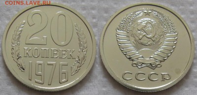 20 коп 1976г. ВUNC с 200р. до 25.05.2017г. 22:00 - 20к76