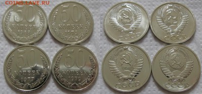 Подборка 50коп (4шт.) 1968-79гг. BUNC  до 25.05.2017г. 22:00 - 50к4