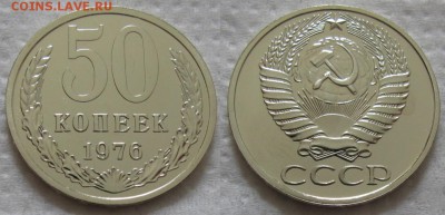 50коп 1976г. ВUNC с 200р. до 25.05.2017г. 22:00 - 50к76