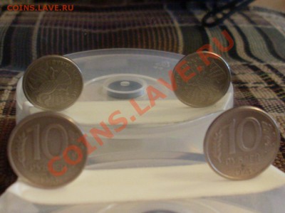 10рублей1993г.ммд.поворот. - SL383839.JPG