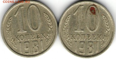 10 коп 1981 г. шт. 2.1. и шт. 2.3. до 25.05.17 г. в 23.00 - 003 (2)