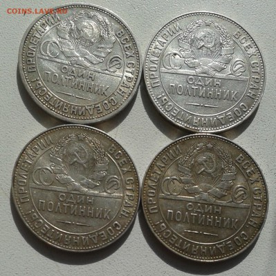 Лот полтинников 4 шт. 1924 г.-до 22.05.17. в 22.00.  мск. - 2017-05-19 16.55.32