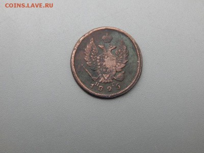 2 копейки 1825 е.м - п.г - DSCN4476.JPG