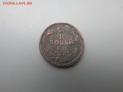 2 копейки 1825 е.м - п.г - DSCN4472.JPG