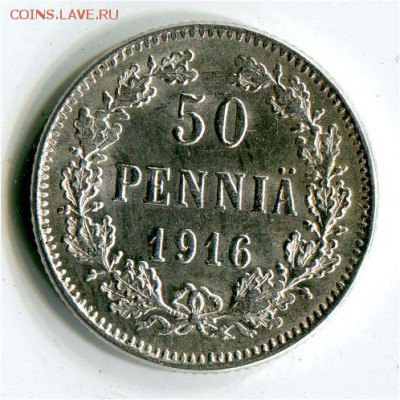 50 пенни 1916. до 22-00 23.05.2017 - 50 п