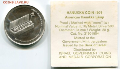 юбилейная, Израиль, 10 лир, 1976г., (Ag) - 2.2