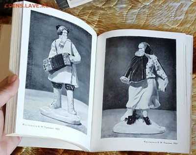 Каталог. Советский худ. Фарфор 1918-1923. 1962 год. - 20170519_155156