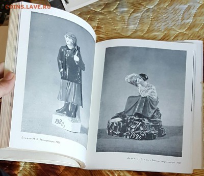 Каталог. Советский худ. Фарфор 1918-1923. 1962 год. - 20170519_155220