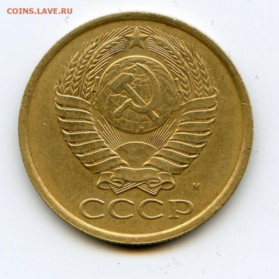 5 копеек 1990 года М определение подлинности - img303