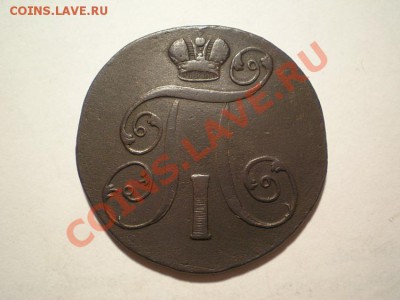 2 коп. 1800 ЕМ до 17.02.11. в 22.00 мв - P2150005.1