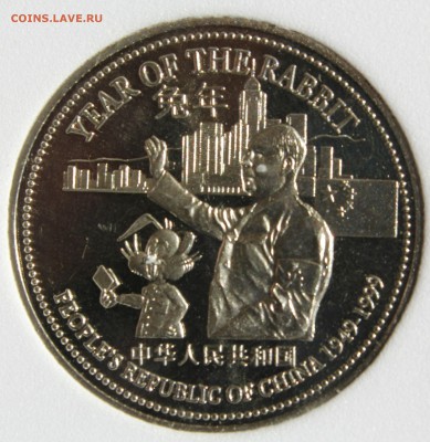 С 1 руб. БРИТ. ТОРГОВЫЙ ДОЛЛАР 1999г. 50-лет КНР  В СЛАБЕ - IMG_6231.JPG