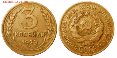 3 коп 1929 перепутка до 21.5.2017 в 22-00 МВ - 29k1n