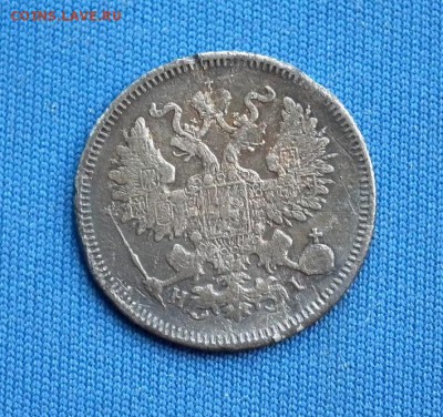 10 коп 1915, 20 коп 1869 до 21.05 в 22-00 по МСК - DSCF3807.JPG