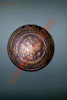 3 копейки времен НиколаяII.1903год.медь - 15022011559