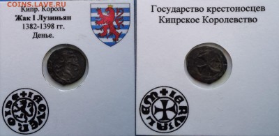 Кипрское королевство ,денье, Жак I - 3ih39uRDZM4