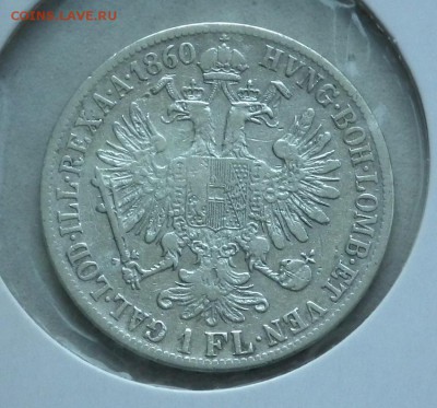 1 флорин 1860 В Австрия до 21.05 в 22-00 по МСК - DSCF3726.JPG
