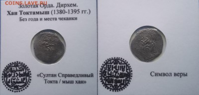 9 дирхем Золотой Орды - K50tko235tA