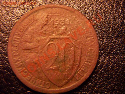 20 коп 1934 - 1934 004.JPG