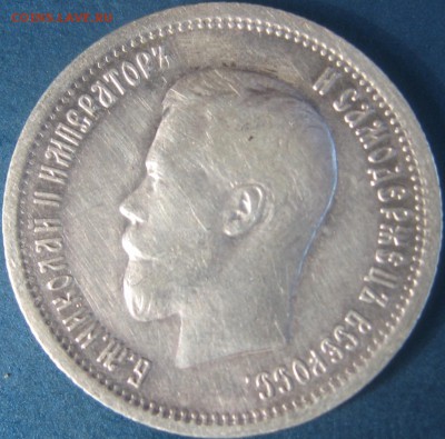 1 рубль 1896 аг - IMG_1788.JPG