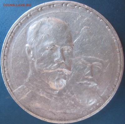 1 рубль 1896 аг - IMG_1819.JPG