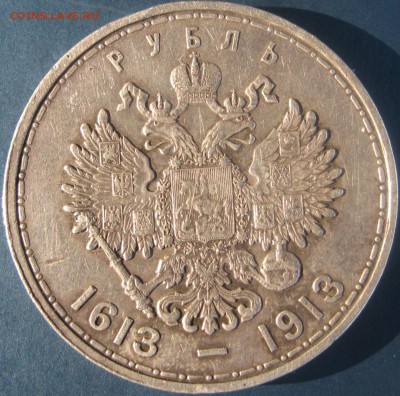 1 рубль 1896 аг - IMG_1805.JPG