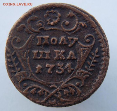 Полушка 1734( узорчатый гурт) До 22.05.2017 в 22- 00 по мск - DSCN0065.JPG
