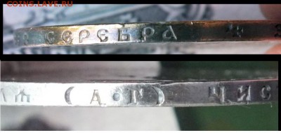 1 рубль 1896 аг - Безымянный