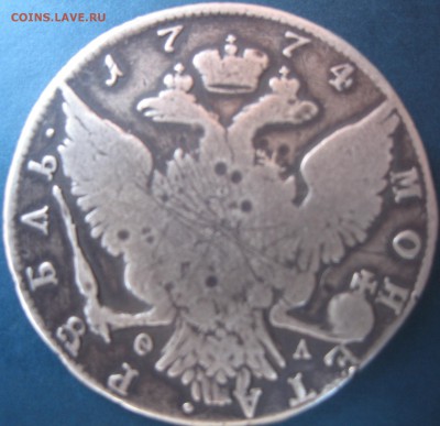 1 рубль 1896 аг - IMG_1840.JPG