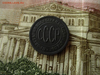 Полкопейки 1927 г.  До 25.05.2017 в 22:00 по Москве. - IMG_3675.JPG