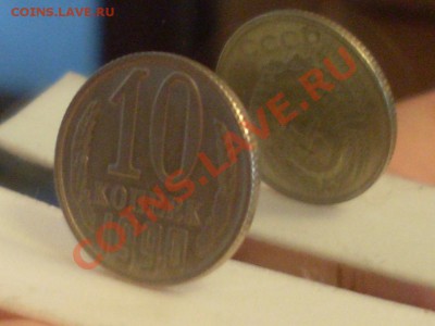 10копеек1990г.поворот. - SL383837.JPG