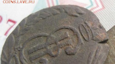 Полушка 1768г.км.Сибирская.до22.05. - IMG_4164.JPG