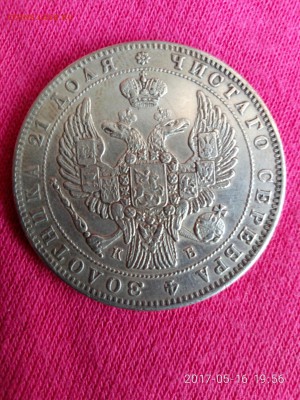 1 рубль 1845. - 7R6ActpHQ50