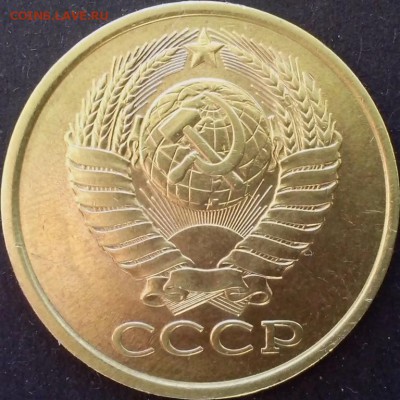 5 копеек 1990 года ( раскол ). - БОНЫ НОВОЕ3 (Копировать)