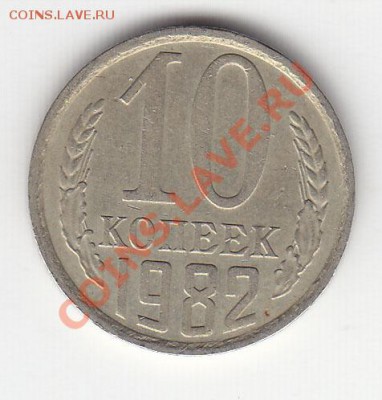10к 1982г., 5к 2002сп расколы, 5р. 1997спмд раздвоенность? - 10к 1982 реверс раскол