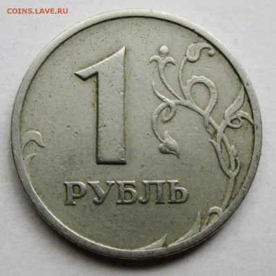 1руб 1997ммд--вес 4,14гр (вырубка из листа от 2руб)--оценка. - IMG_7771.JPG