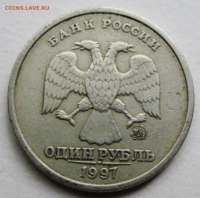 1руб 1997ммд--вес 4,14гр (вырубка из листа от 2руб)--оценка. - IMG_7769.JPG