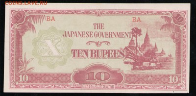 БИРМА 10 РУПИЙ 1942-1944 - 7