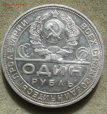 Рубль 1924 г. до 22.05.17. в 22.00.  мск. - 2017-05-19 16.53.31