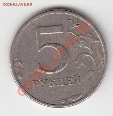 10к 1982г., 5к 2002сп расколы, 5р. 1997спмд раздвоенность? - 5 р 1997спмд реверс двоение