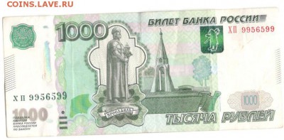 1000 р радар и вопрос тест - 1000рад