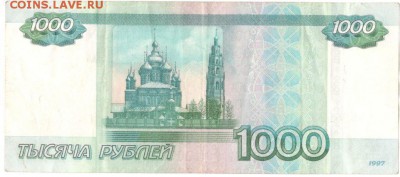 1000 р радар и вопрос тест - 1000о