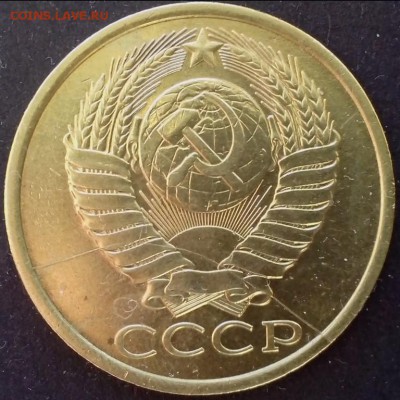 5 копеек 1990 года ( двухсторонний раскол ). - БОНЫ НОВОЕ1 (Копировать)