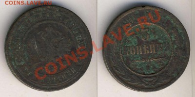 3 копейки времен НиколаяII.1903год.медь - nikolaj2-1903-3_kopejki-Cu-VG-1
