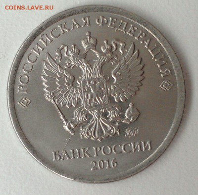 1 руб ММД 2016 двухсторонний полный раскол и бонус до 22.05 - IMAG1974_1