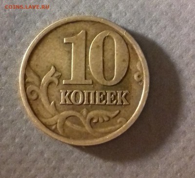 Помогите оценить 10 копеек 2002 - 20170519_235843