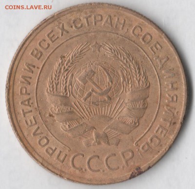 5 копеек 1929 - 5 29 2