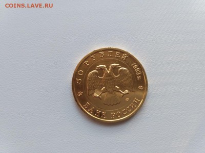 РОССИЯ,50 рублей 1993г(Кавказский тетерев)!до 21.05.2017 - IMG_20170519_181421