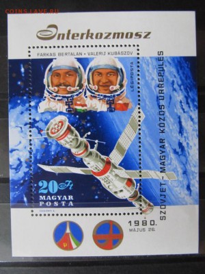 Космос - vengrija_1980